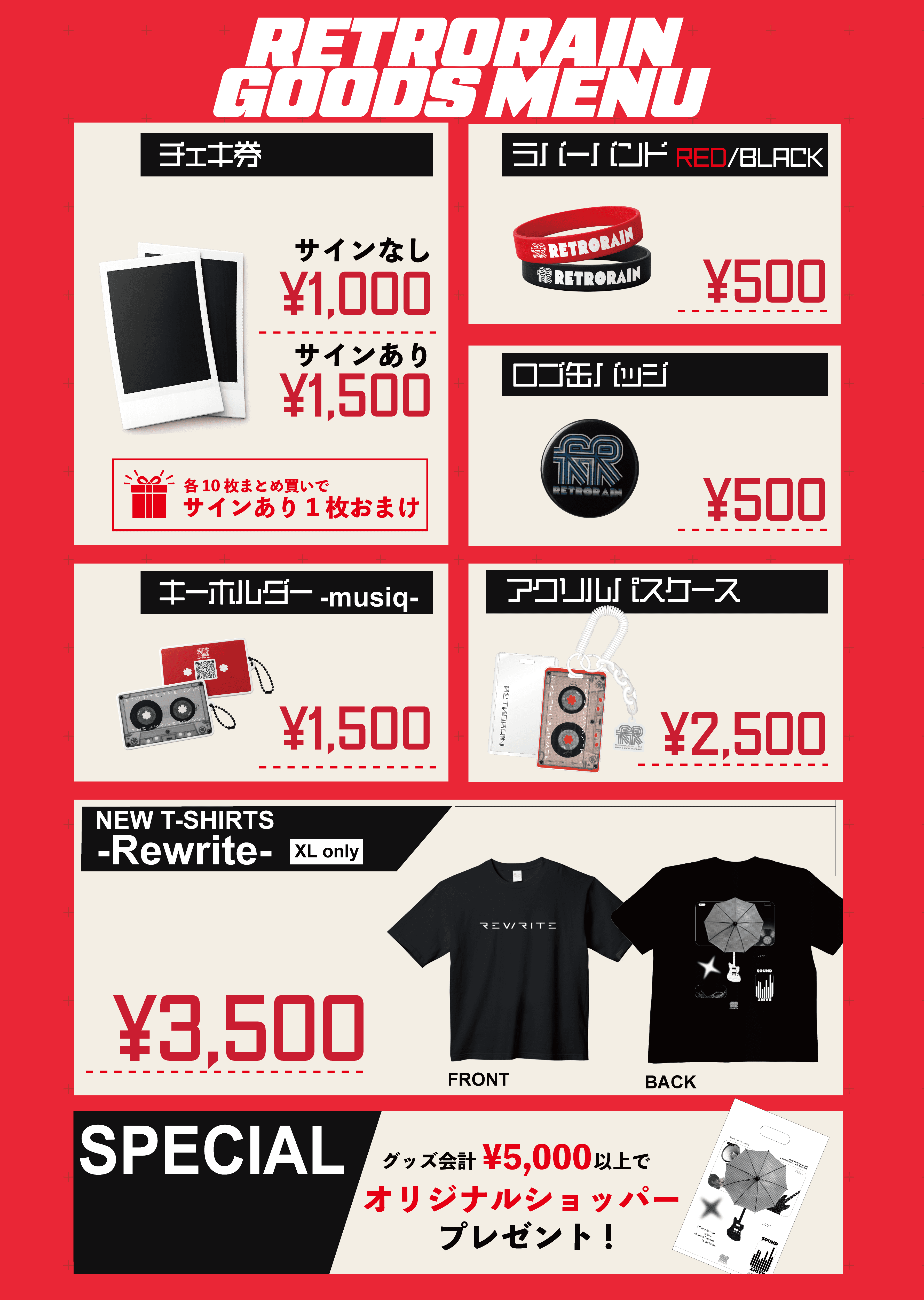RETRORAIN GOODS MENU — チェキ券・ラバーバンド・缶バッジ・キーホルダー・アクリルパスケース・T-shirt -Rewrite-・¥5,000以上でオリジナルショッパー